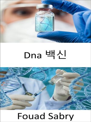 cover image of Dna 백신